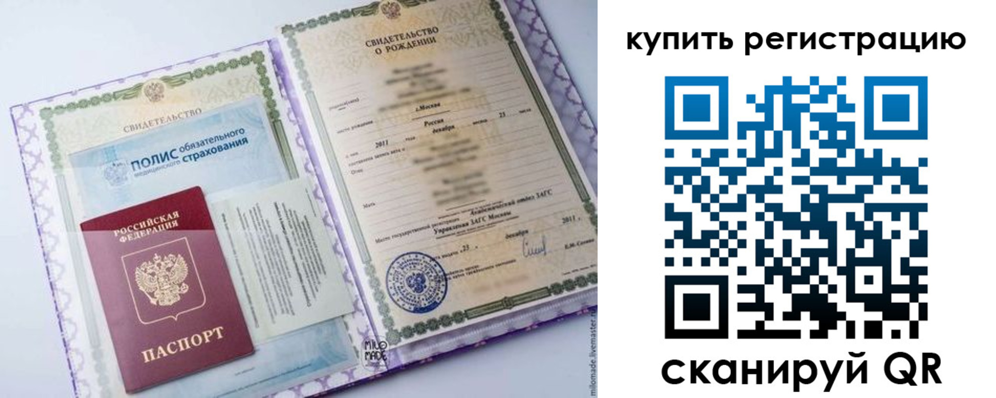 временная прописка в Нерчинске
