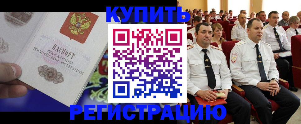 прописка для кредита в Нерчинске
