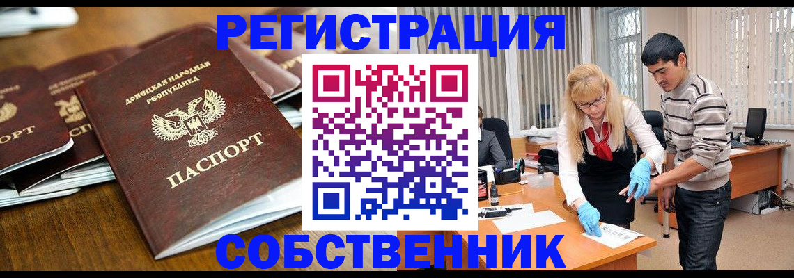 временная регистрация 2025 в Нерчинске